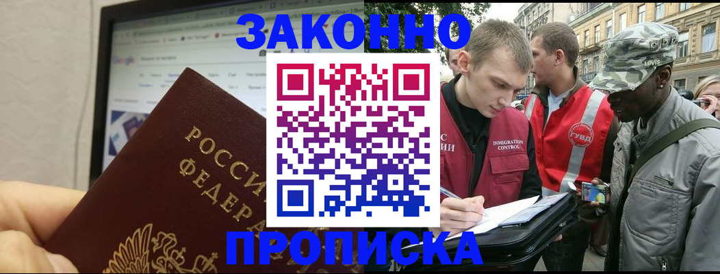 временная регистрация 2025 в Южноуральске