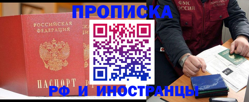 прописка паспорт в Южноуральске