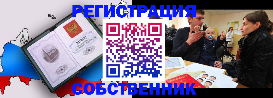 прописка для военкомата в Южноуральске