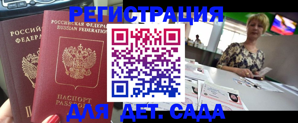 прописка в квартире в Южноуральске