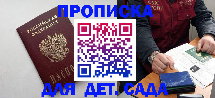 прописка для военкомата в Южноуральске