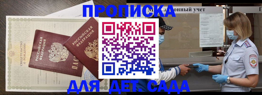 временная регистрация адрес в Южноуральске